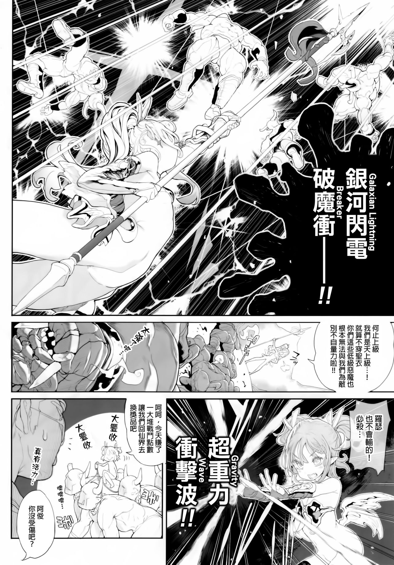 (C92) [RIN (Mochi)] Junketsu no Device [Chinese] [final個人漢化] page 6 full