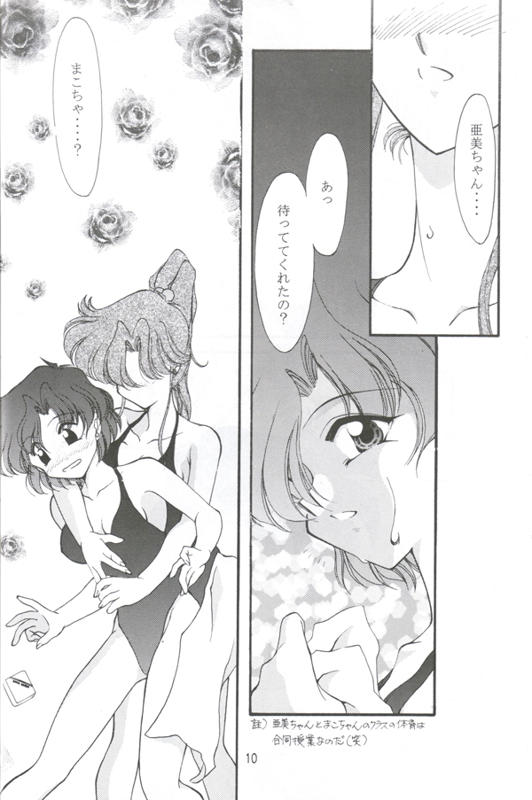 (C48) [ROSE WATER (Haruka Ayanokouji)] ROSE WATER 3 ROSE WINDOW (Bishoujo Senshi Sailor Moon) page 9 full