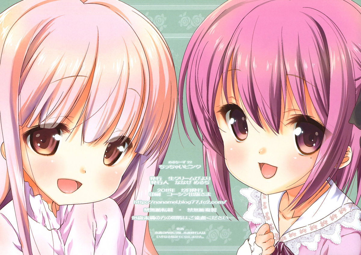 (C81) [Nama Cream Biyori (Nanase Meruchi)] Chicchai Pink | Little Pink (Ro-Kyu-Bu!) [ENG] [Yoroshii] page 14 full