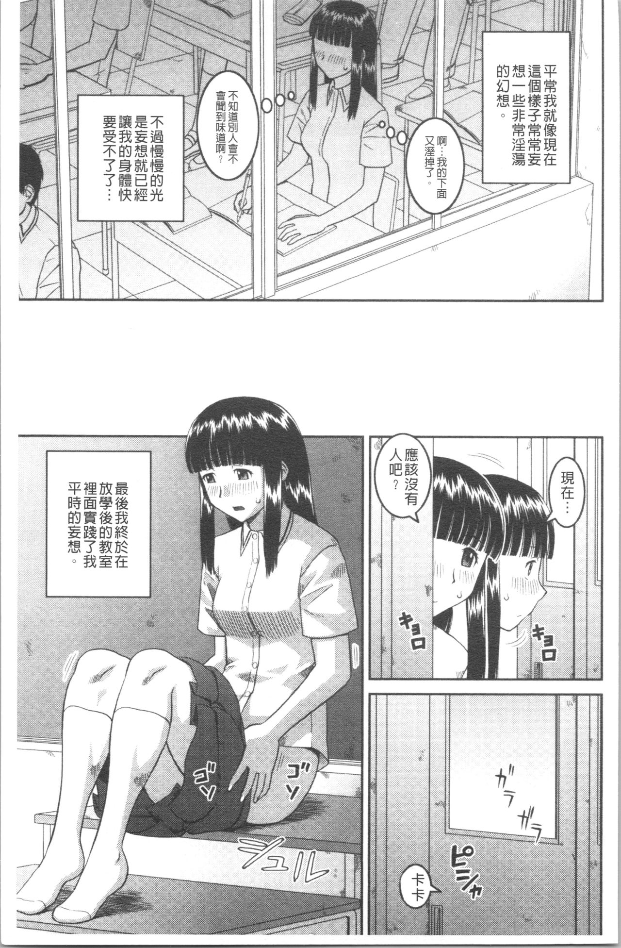 [Kabashima Akira] Roshutsukyou Hentai Hakusho [Chinese] page 10 full