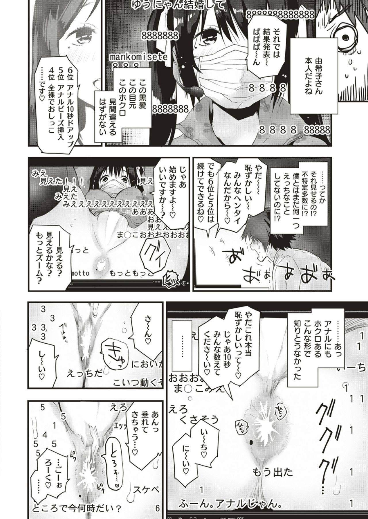 COMIC Kairakuten BEAST 2019-06 [Digital] page 10 full