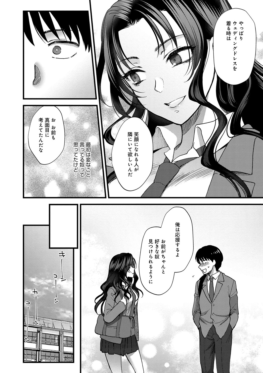 [Syoukaki] Yawaraka na Taion [Digital] page 20 full