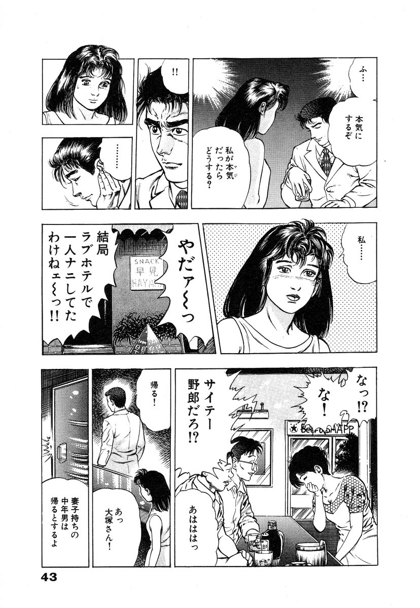 [Maeda Toshio] Ryakudatsu Toshi 1 page 49 full