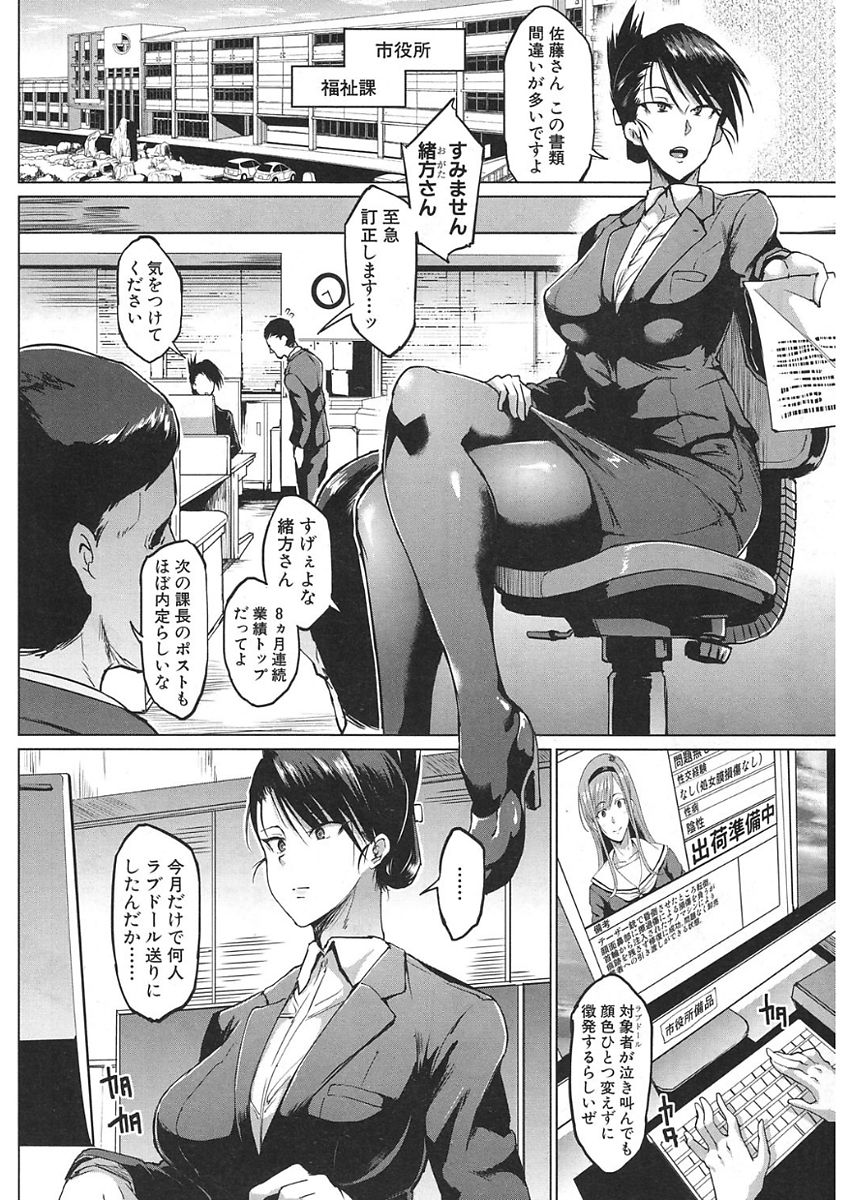 COMIC Mugen Tensei 2018-01 [Digital] page 4 full