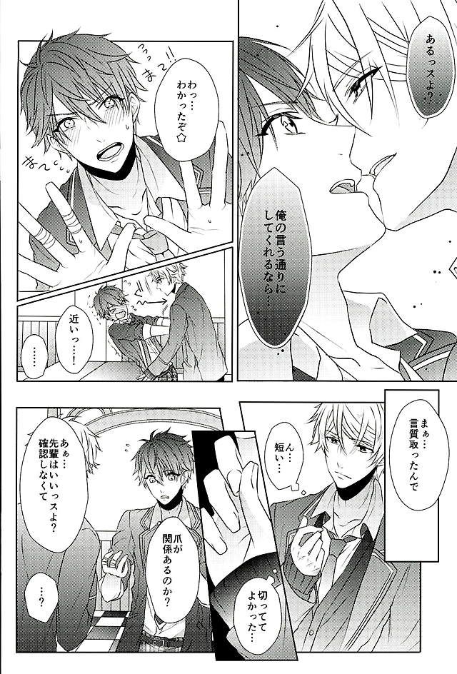 (SPARK25) [white*lily (Relm)] Ii You Ni Sare teru You Ni Shika Omoenai (Ensemble Stars!) page 9 full