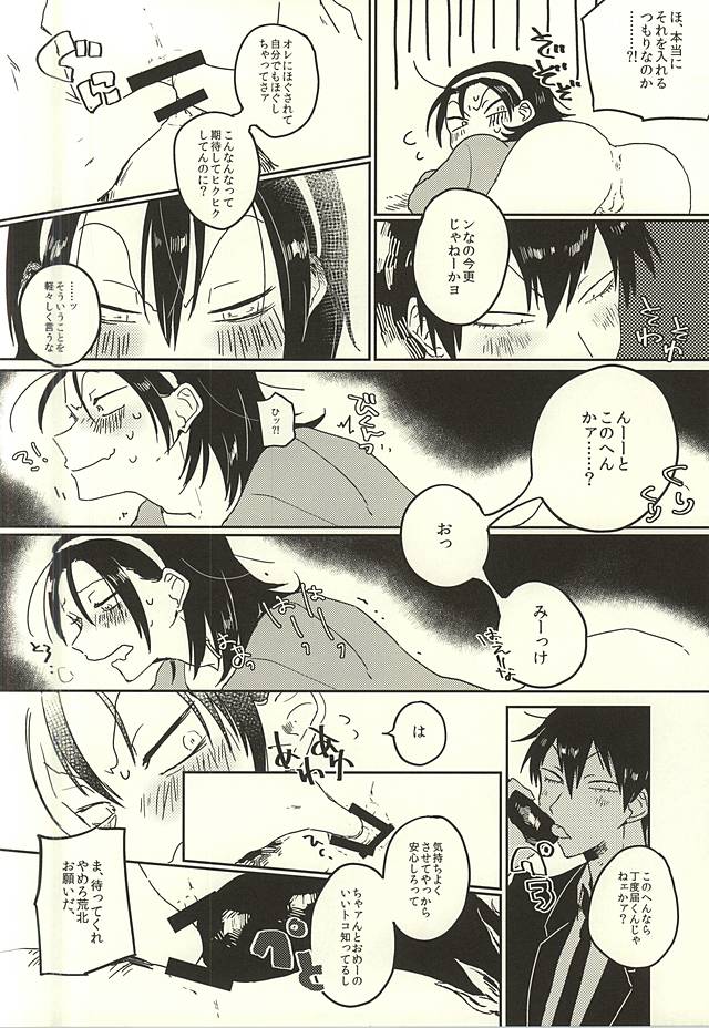 (Zenkai Cadence 5) [Yuzukuzuyu (Kuroma)] Kare no Saikyou Otankonasu (Yowamushi Pedal) page 7 full