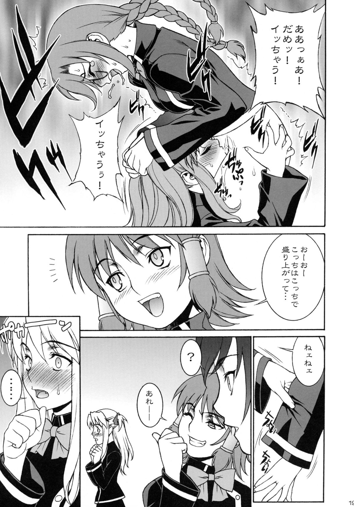 (C69) [Motchie Oukoku (Motchie)] Momoiro! Mahou Gakuin (Quiz Magic Academy) page 18 full