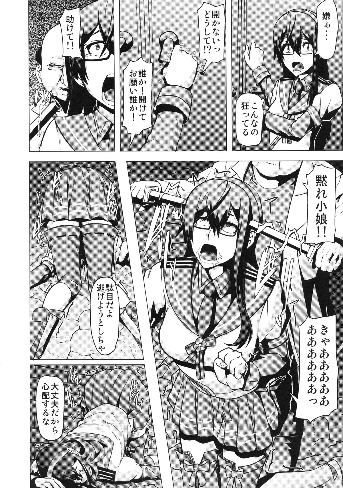 (C86) [Pollinosis (Shinkuu Tatsuya)] REDLEVEL13 (Kantai Collection -KanColle-) page 5 full