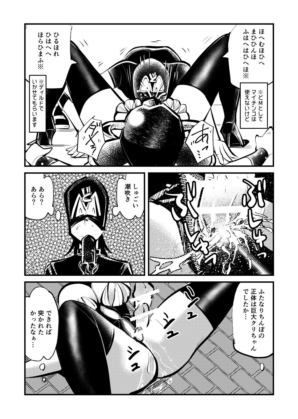 [Pecan (Makunouchi)] Do M Kamen page 14 full