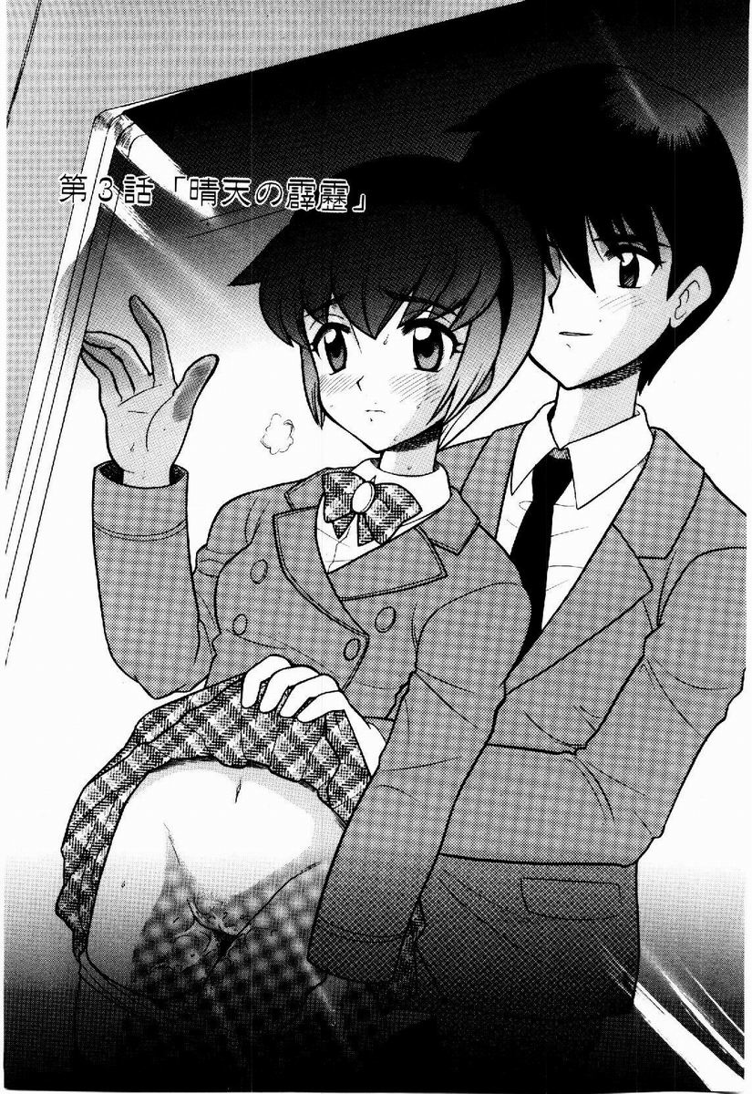[Nagisawa You] Yokkyuu Fuman Shoujo page 38 full
