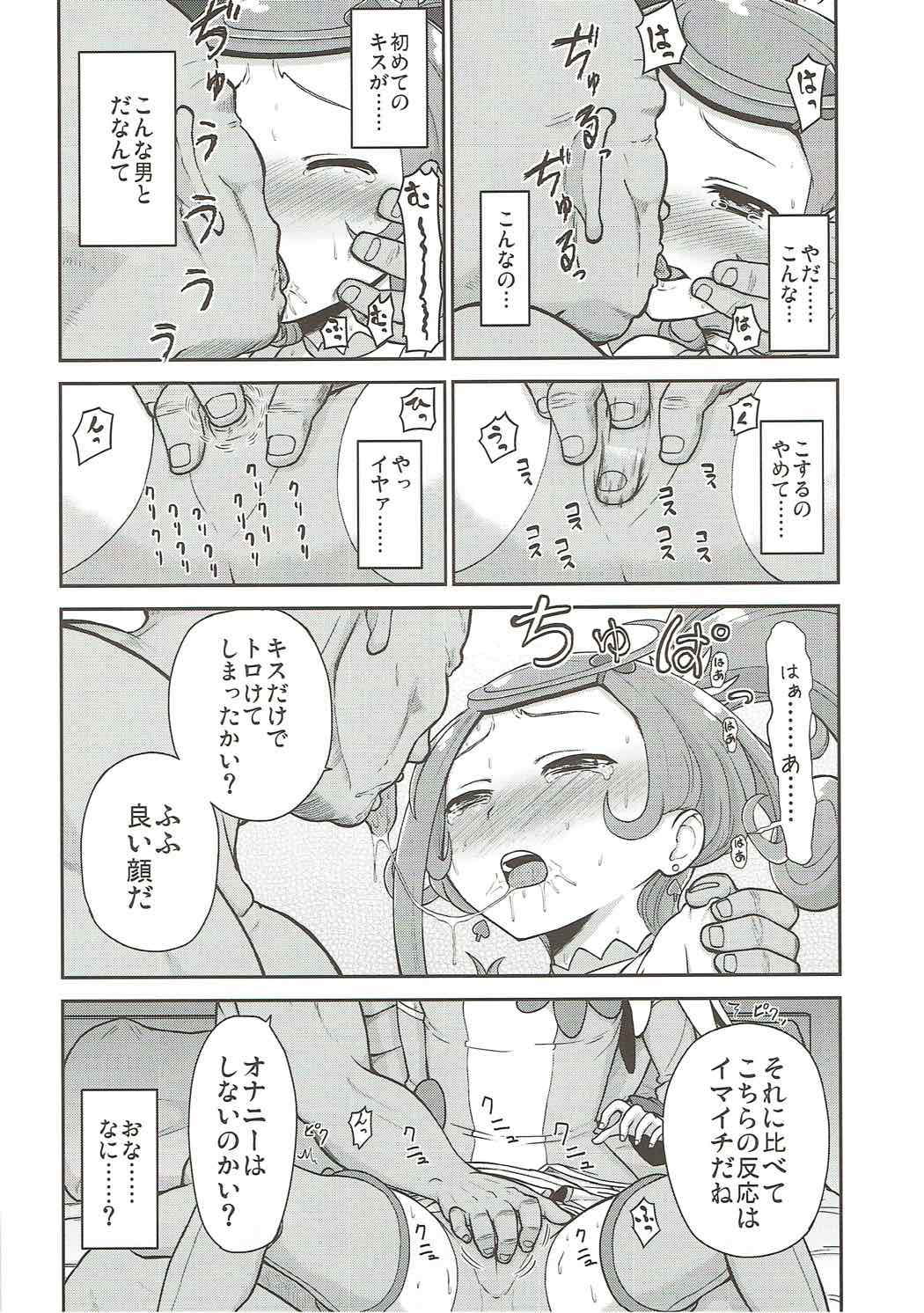 (C84) [Koppun (Hone)] Makopi Geinou Ura Jijou (Dokidoki Precure) page 9 full