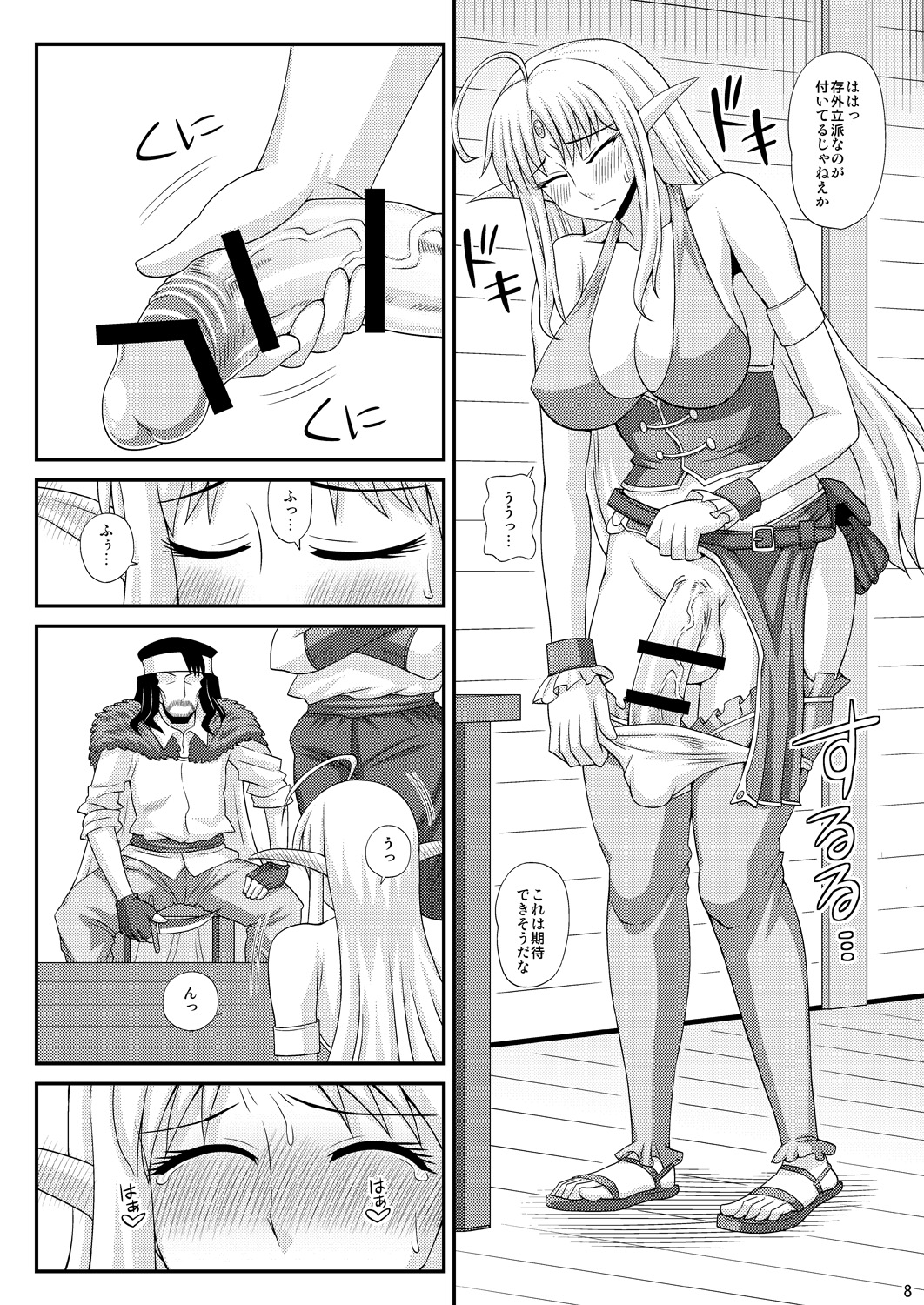 (C84) [Futanarun (Kurenai Yuuji)] Futanari Musume ga Ryouteashi wo Kotei Sarete Nando mo Kyouseiteki ni Shasei Saserareru dake no Hon 3 page 7 full