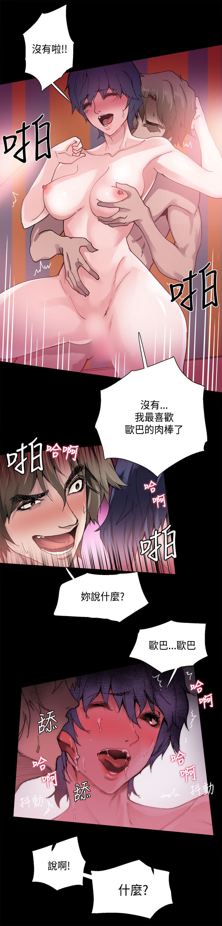 Bodychange Ch.1 [Chinese] page 18 full