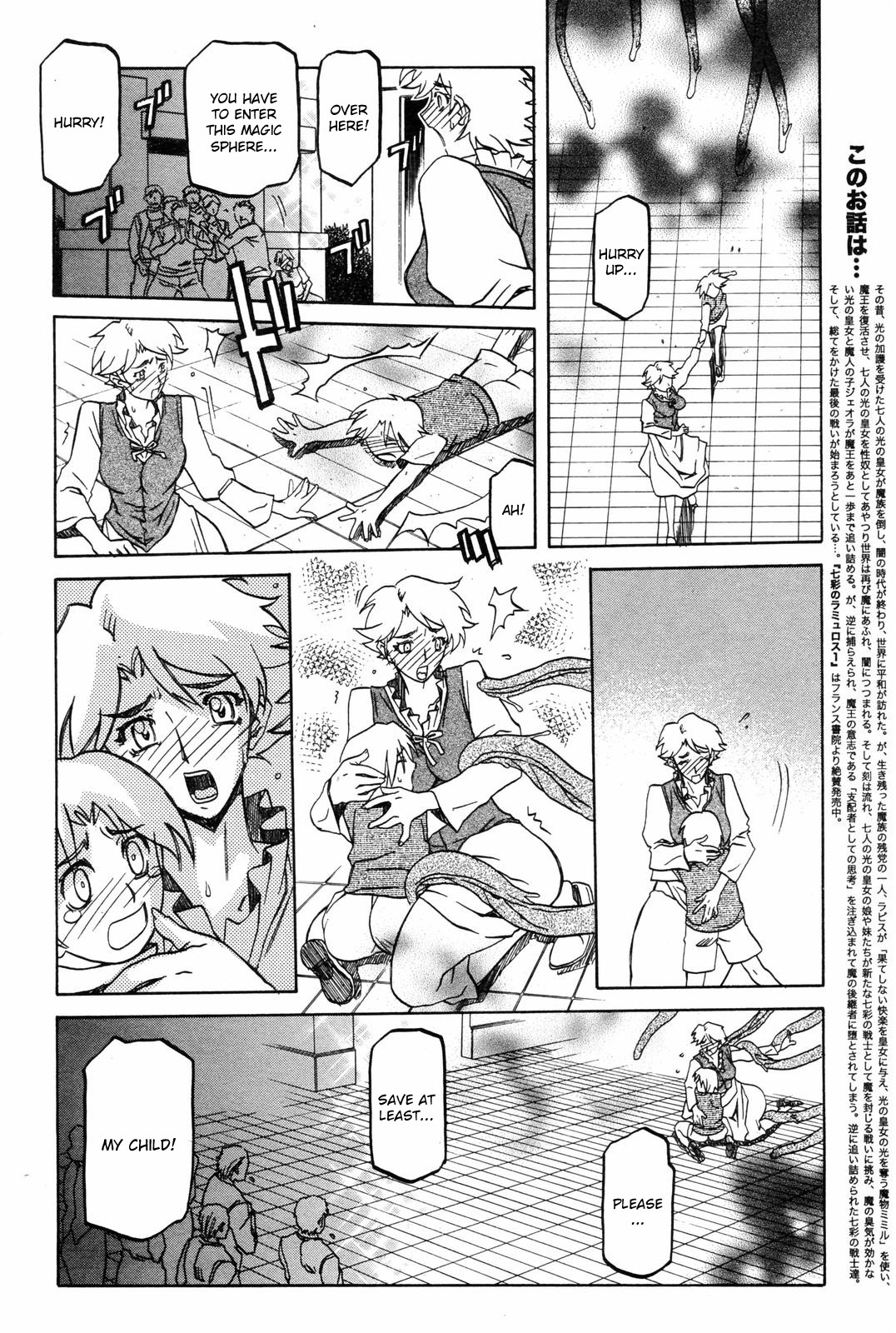 [Sanbun Kyoden] Lamuros of Seven Colors | Shichisai no Ramyurosu Collection [2008-2009] (English) page 4 full