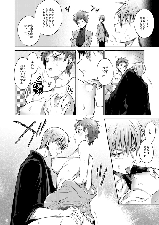 (C88) [A.P.YAMAMOH (Yamamoh)] Imouto no Junjou Ane no Junjou (Kuroko no Basuke) [Sample] page 4 full