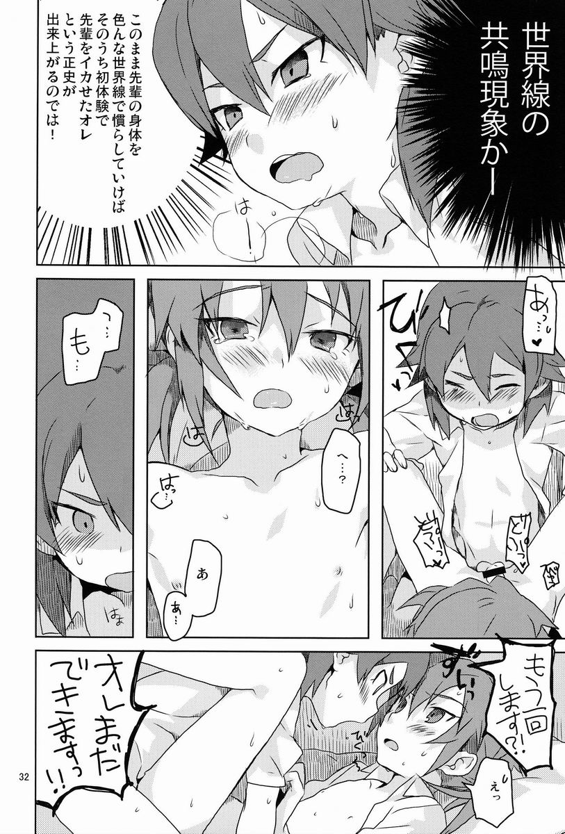 [AMEINIAS (Asami Kei)] Hito ni wa Soute (Inazuma Eleven GO) page 31 full