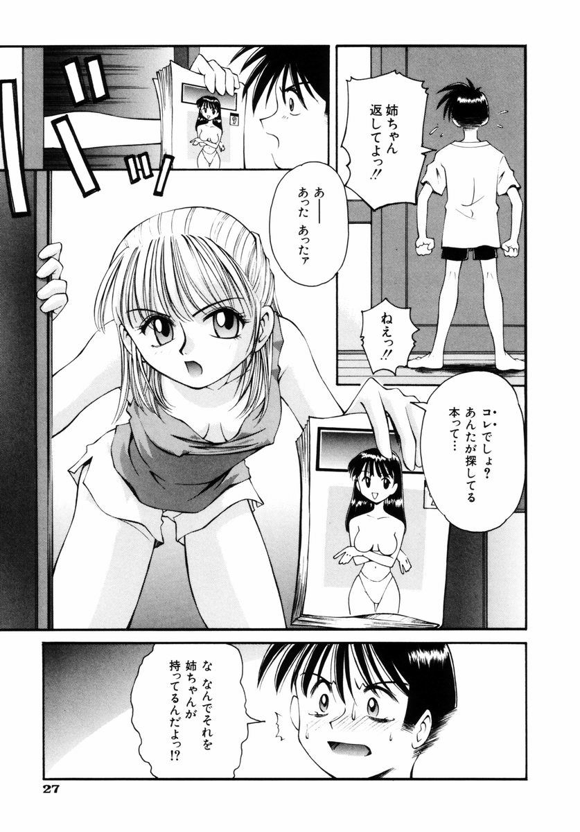 [Kusano Kouichi] BLOW page 32 full