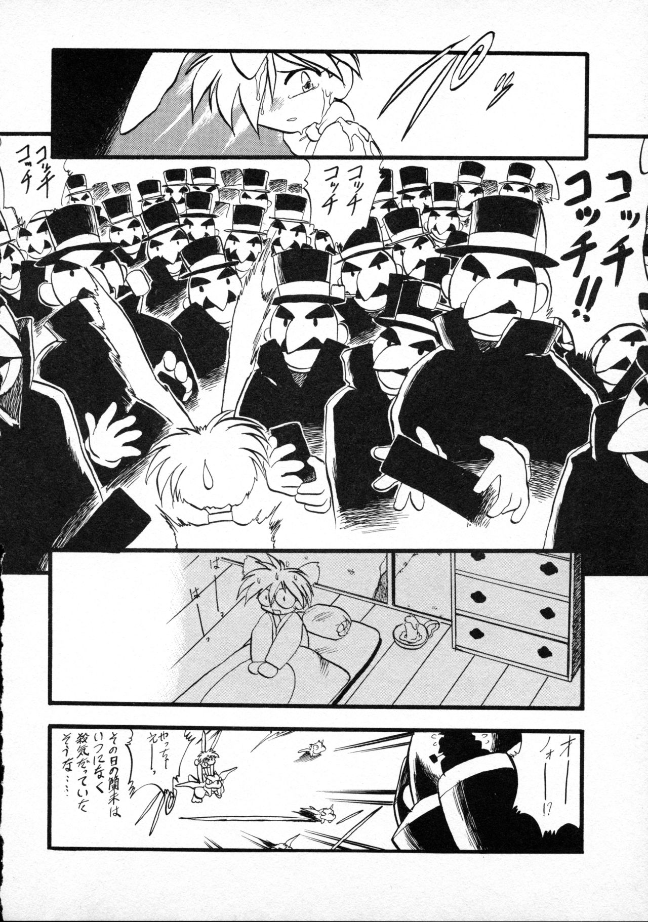 [P.A. Project (Teruki Kuma)] Terry Bear no Omise Vol. 1 (Various) [1996-12] page 16 full