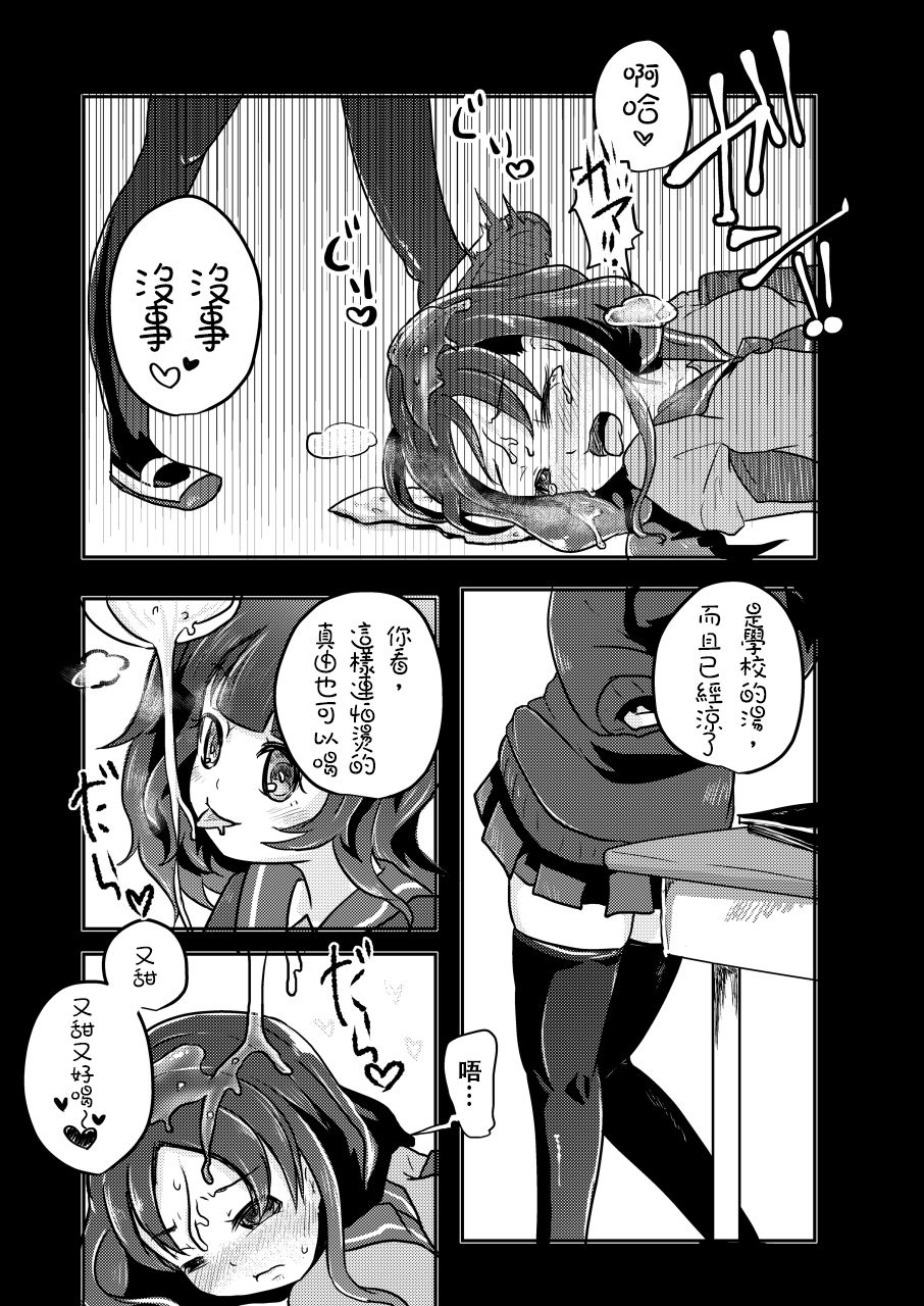 [Dennou Chocolate (AwA)] Kounai Ijime [Chinese] [沒有漢化]  [Digital] page 18 full