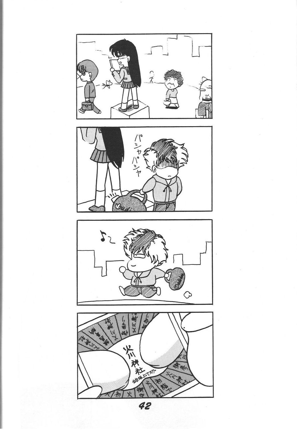 (C46) [Otokodama (Various)] Kinjirareta Z (Ah! My Goddess) page 43 full