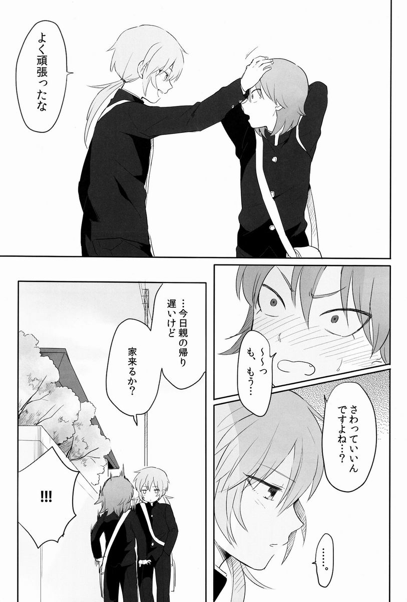 [Gokigen Channeru (Adzuki)] Taihen Yoku Dekimashita. (Inazuma Eleven GO) page 14 full