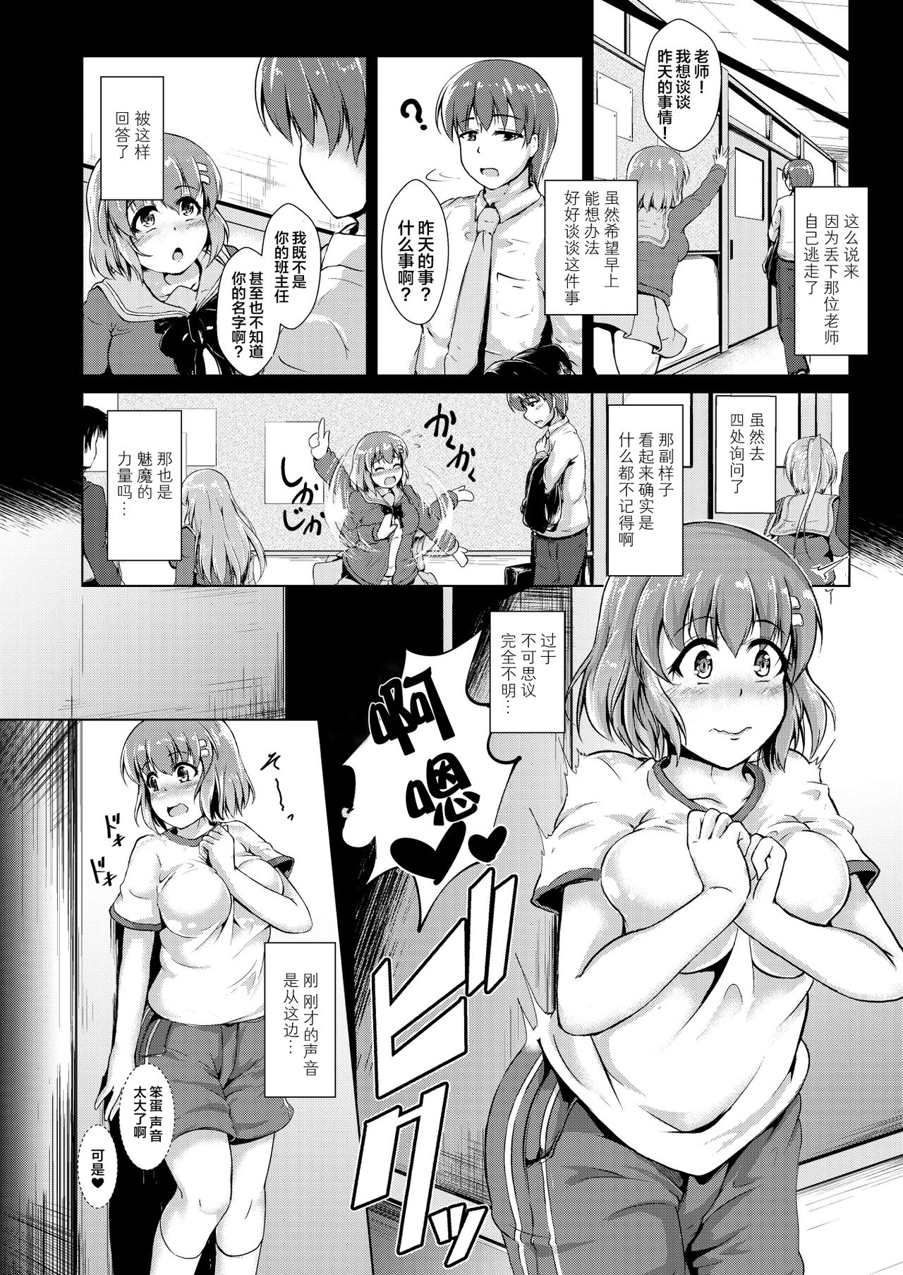 [Valiant] Inma Keiyaku! Seiso JK o Kyousei Bitch-ka Sasechaimashita Ch. 1-2 [Chinese] [不咕鸟x这很恶堕汉化组] page 21 full