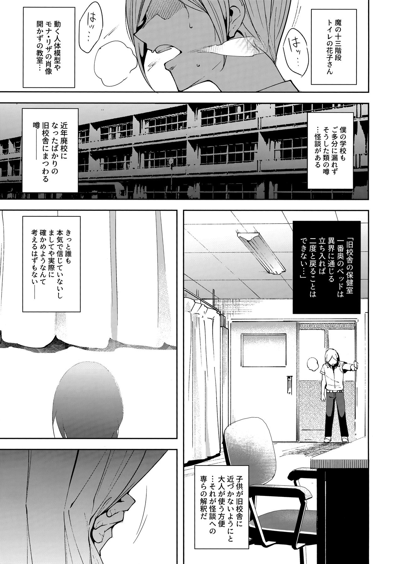 (C93) [Ink Complex (Tomohiro Kai)] Kyoyuchi no Aku - The Evil of Commons page 4 full