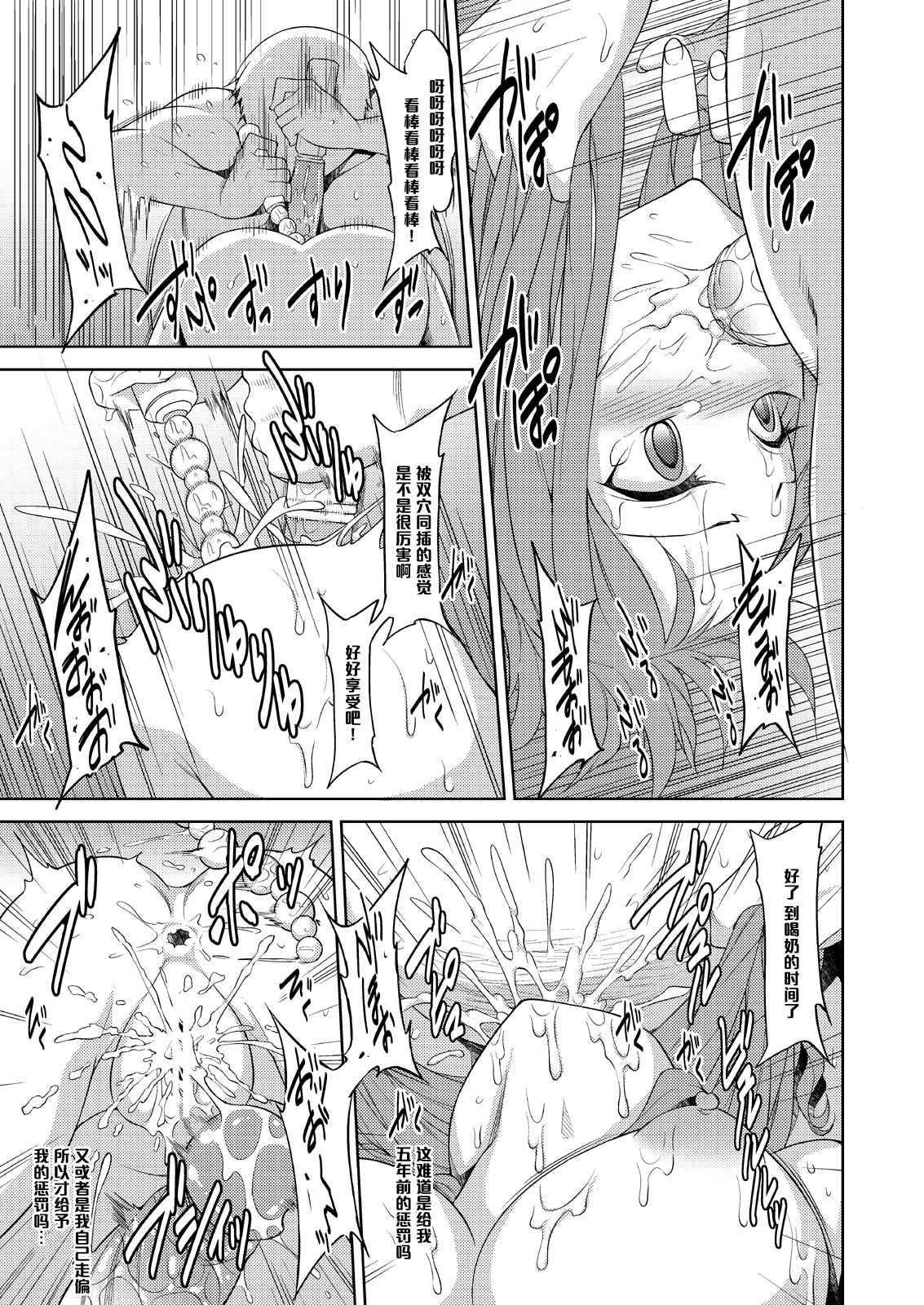 (SC53) [Campanula (Akihazama)] Sanka (Ano Hi Mita Hana no Namae wo Bokutachi wa Mada Shiranai) [Chinese] [黑条汉化] page 26 full