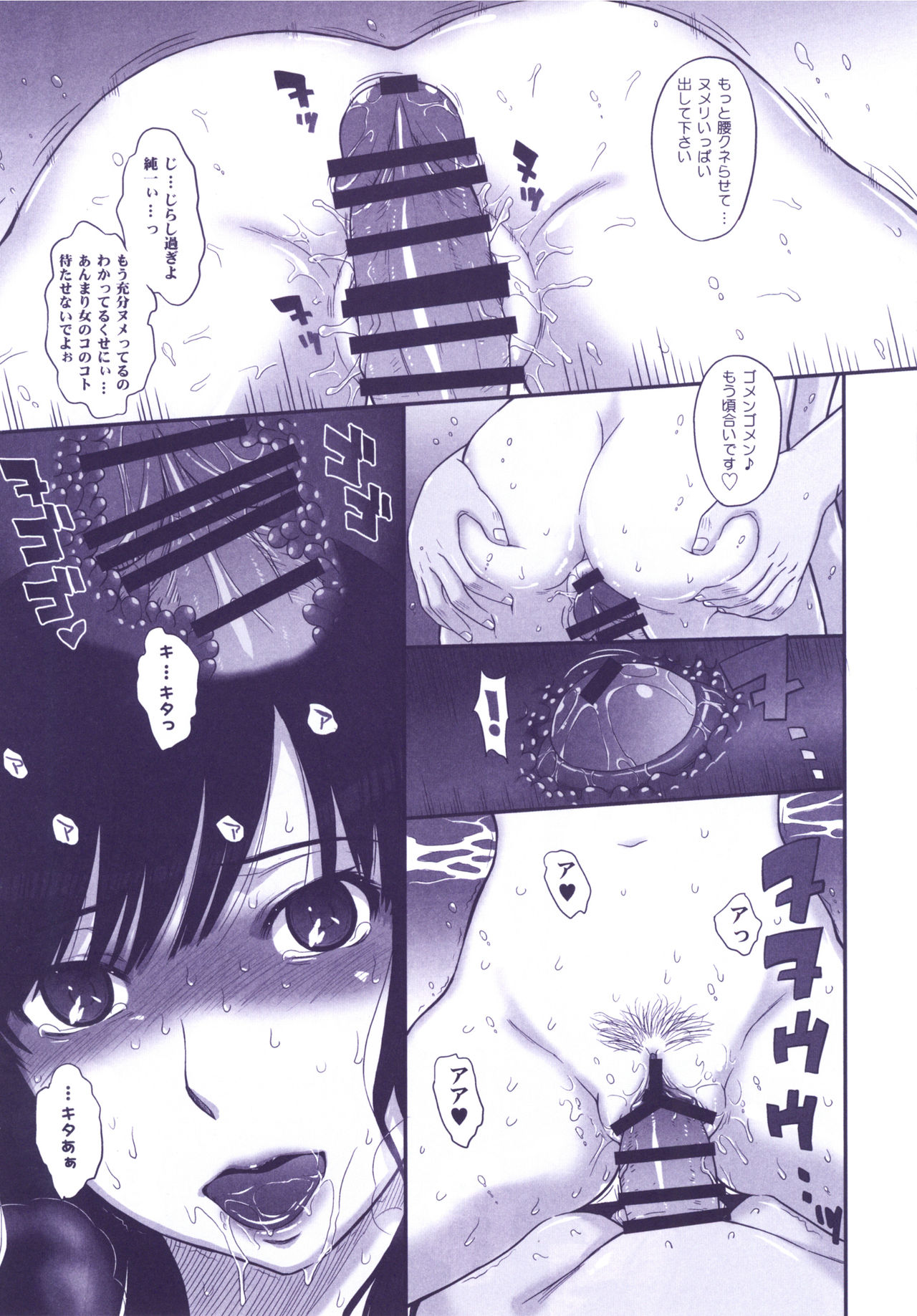 [MOON RULER (Tsukino Jyogi)] Haruka 18 All Inclusive!! (Amagami) [Digital] page 14 full