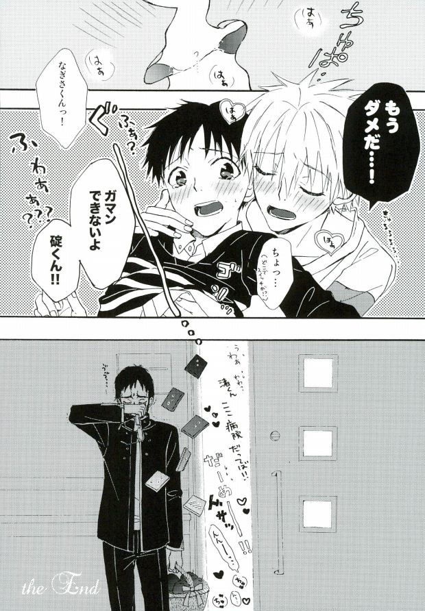 (Kimi to no Rendan 4) [tunasand (Tuna)] NERV Shokudou (Neon Genesis Evangelion) page 55 full