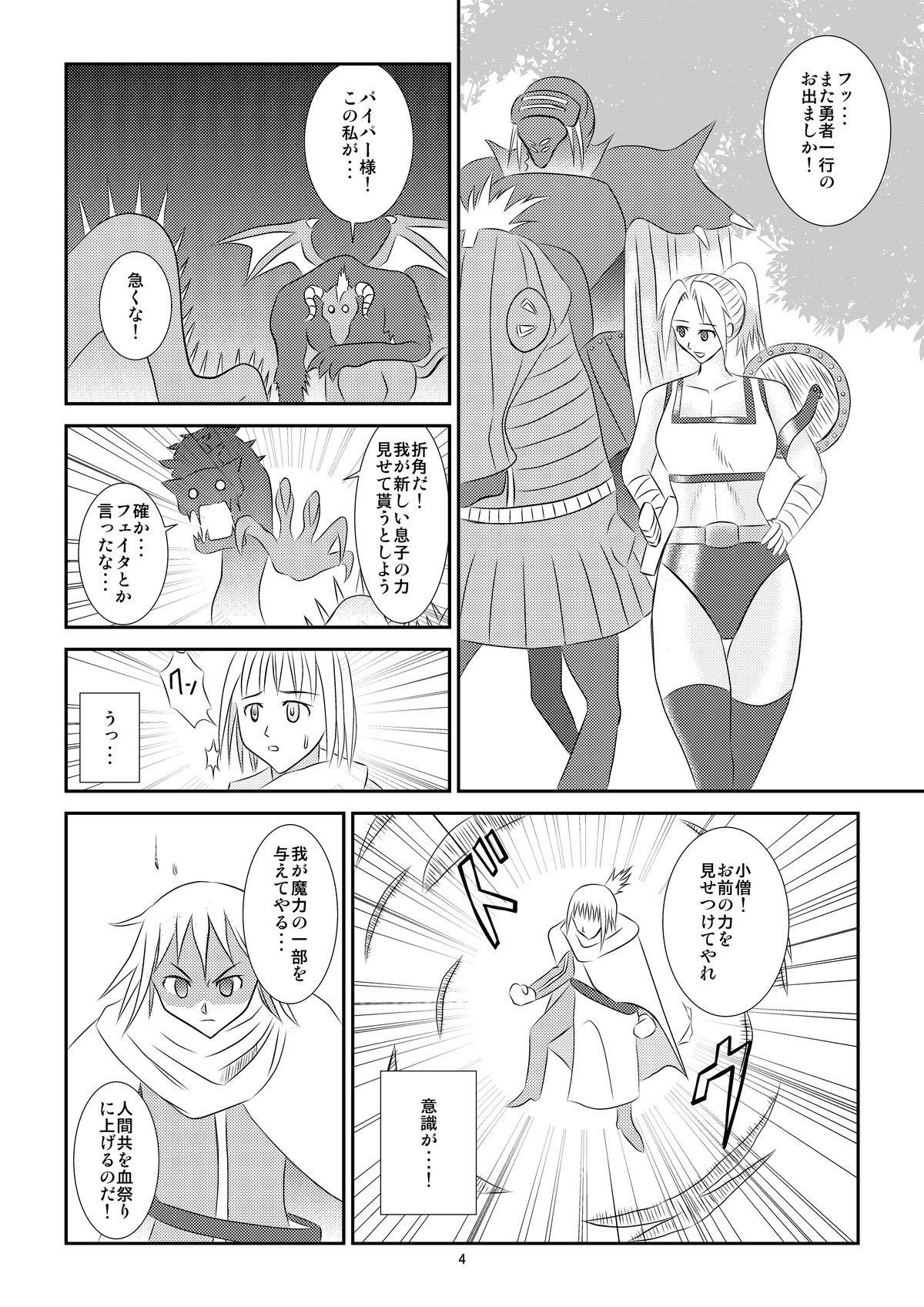 [Kokochiyoi Kaze] Kuroi Densetsu [Digital] page 5 full