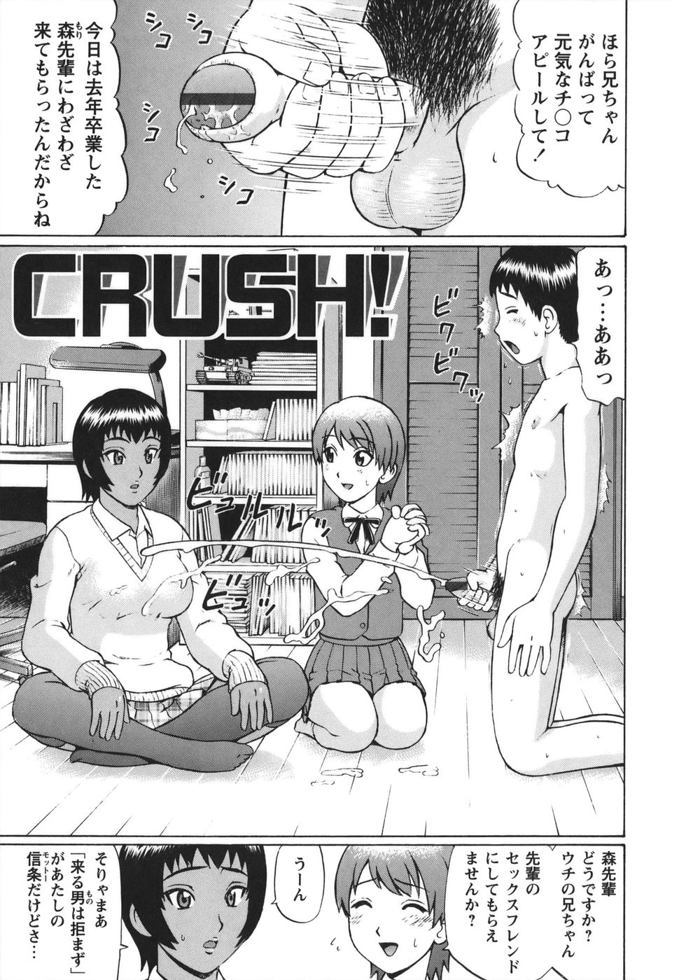 [Nitta Jun] Shirouto Doutei page 125 full