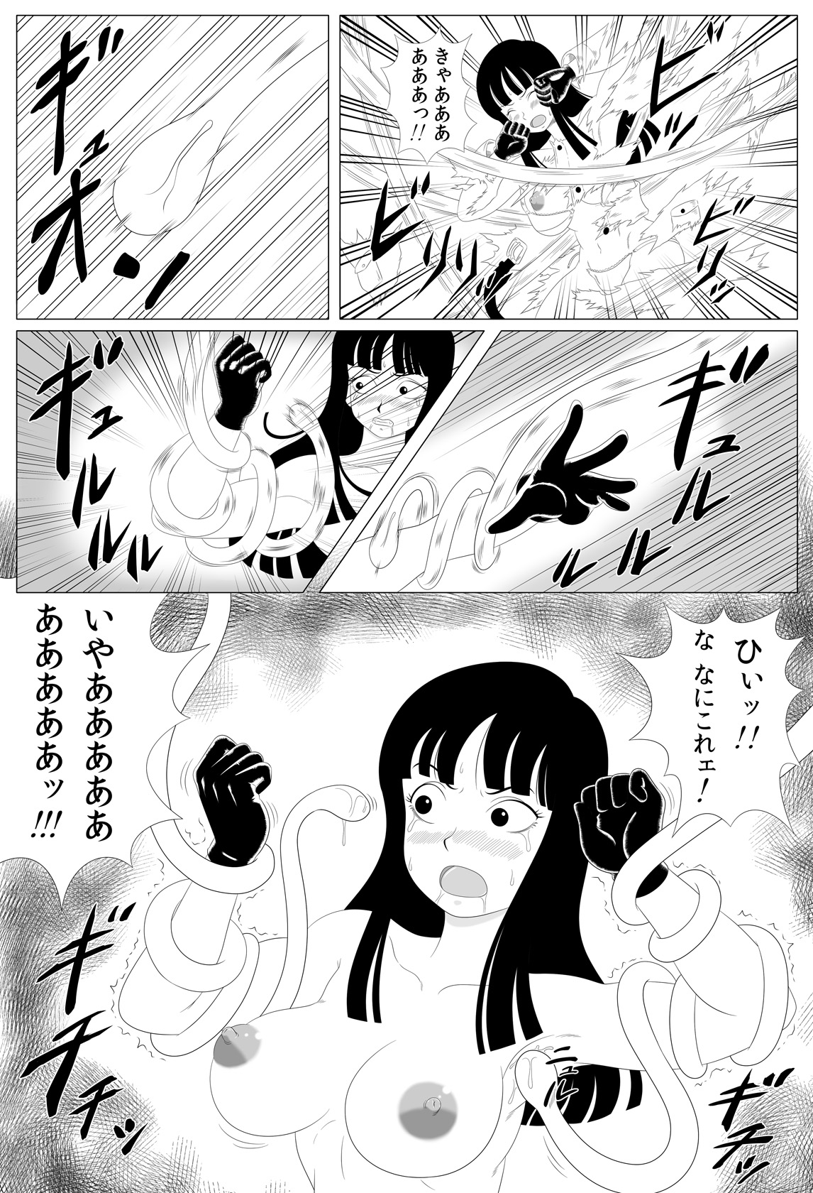 [Rapurando] Shougeki! Shokushu Dance (Dragon Ball) page 9 full