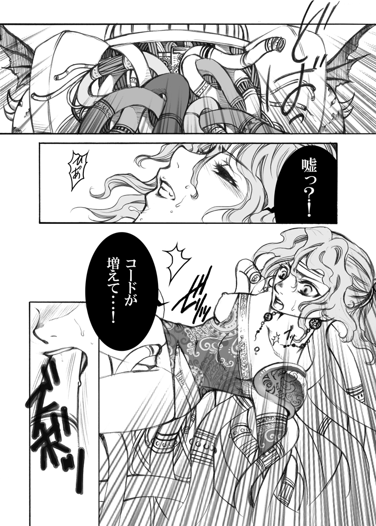 [Nagi Web, Nounai Kanojo, Tateyoko Hotchkiss (Kikuchi, Kishiri Toworu, SHIBA)] FF no Toriko (Final Fantasy) page 19 full