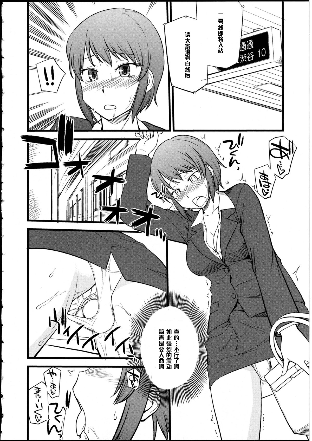 [Hinemosu Notari] Omocha no Oshigoto #2 (Futanarikko no Sekai 5) [Chinese] [黑条汉化] page 2 full