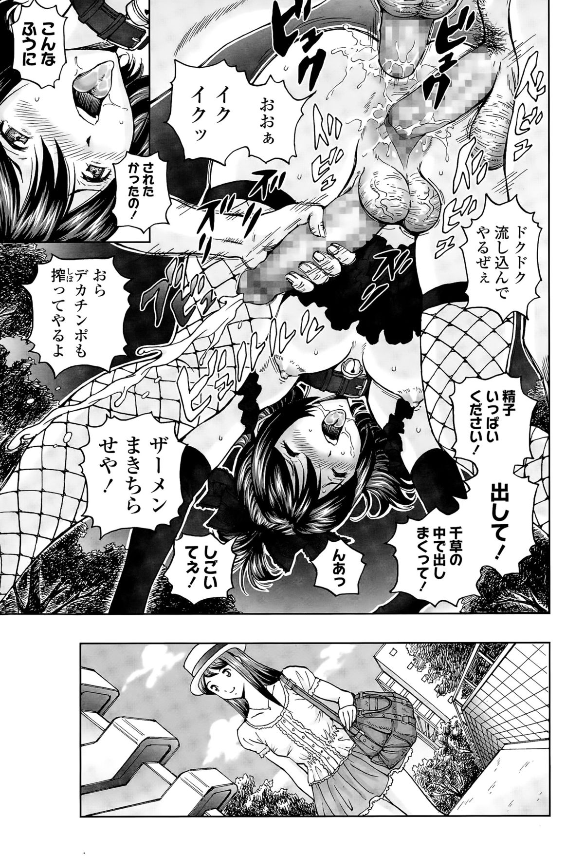 じんじん … エンジョイNEWライフ page 83 full