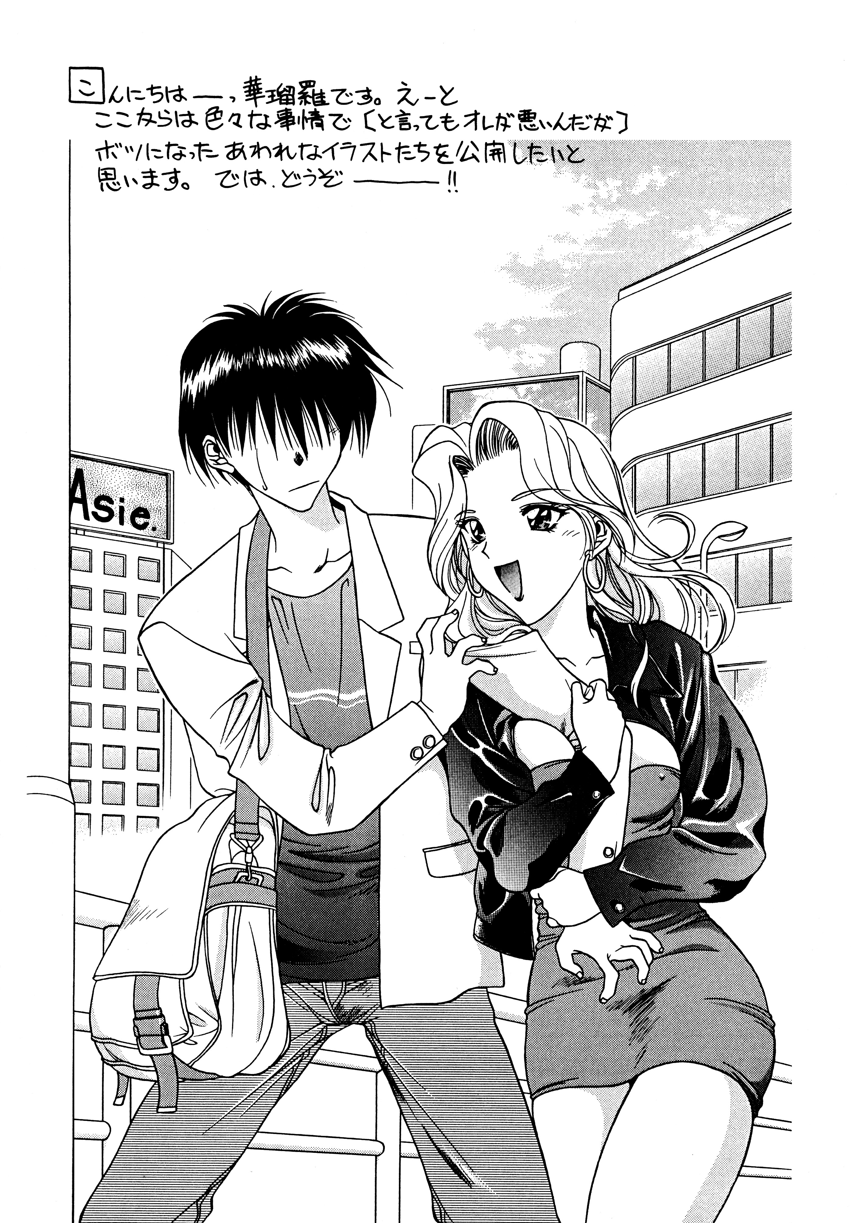 (C54) [Geiwamiwosukuu!! (Karura Syou, Tachi Tsubaki, Yuuki Tsukasa)] Ryou. (Various) page 19 full