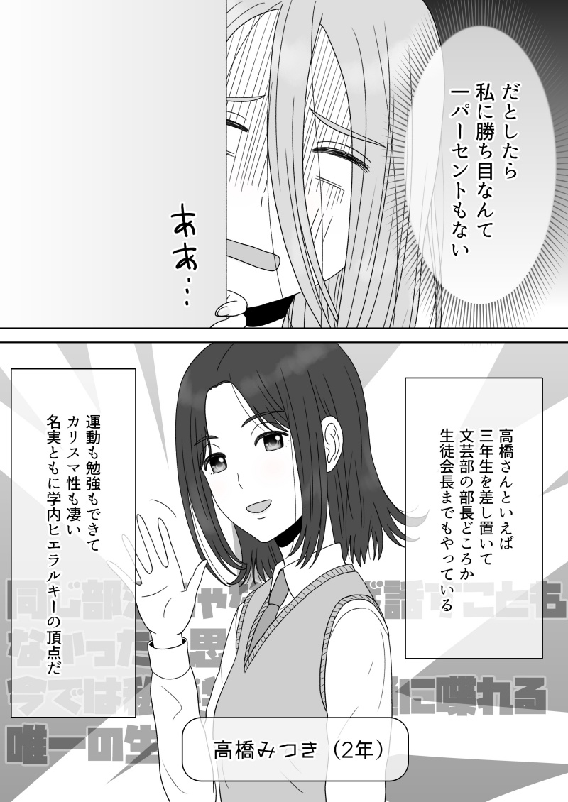 [GrBl] Shi ni Itaru to Iu Kakushin. & Kakushin no Ato. page 136 full