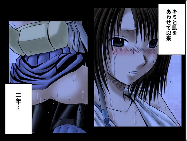 [Crimson Comics] Sen no Yokubou Colored (Jap) Part One page 4 full