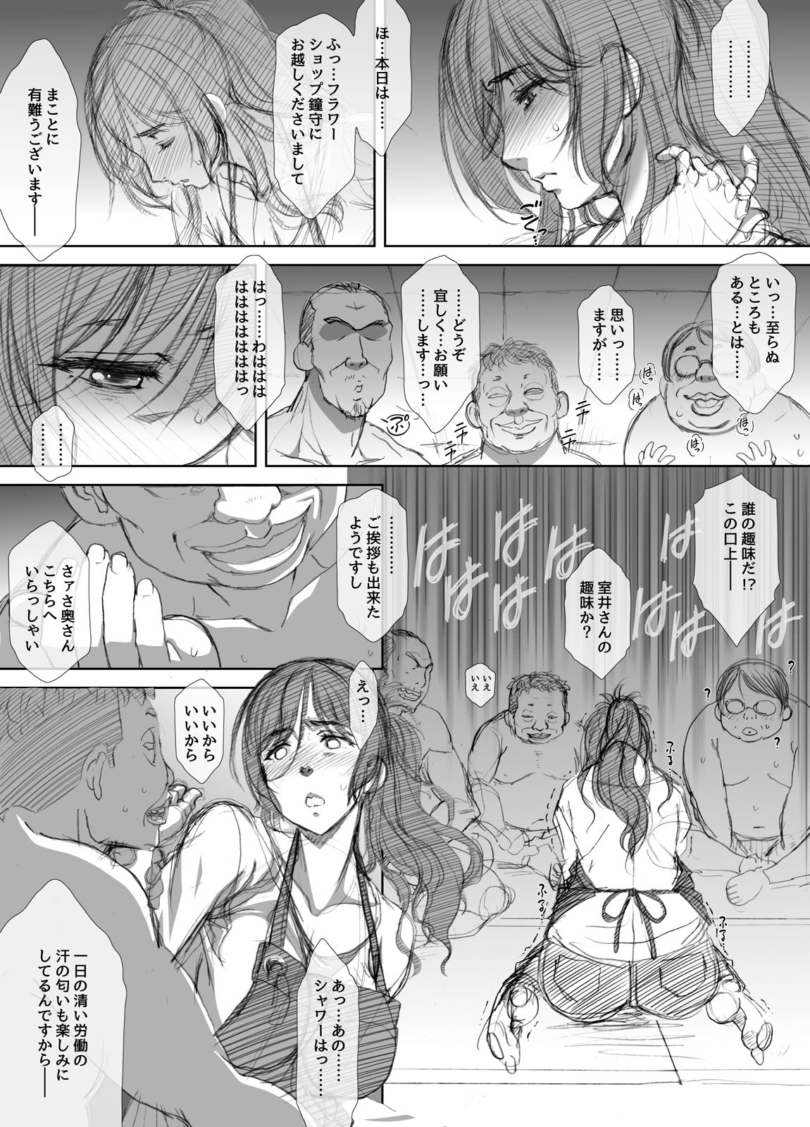 [Earisokkusu Tsuya] Shoten-gai Hitodzuma Enjo Baishun page 16 full