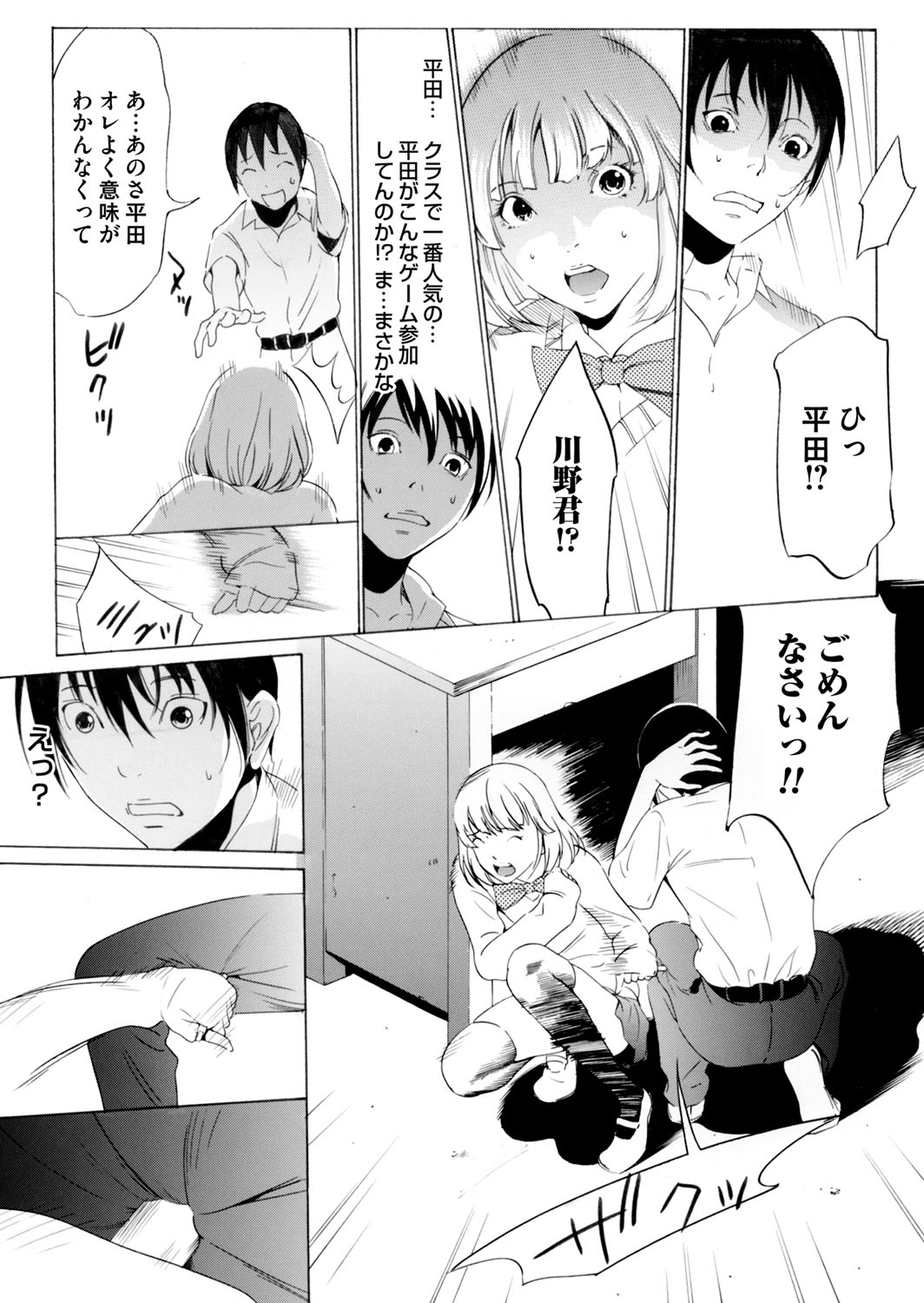 COMIC Magnum Vol. 63 page 38 full