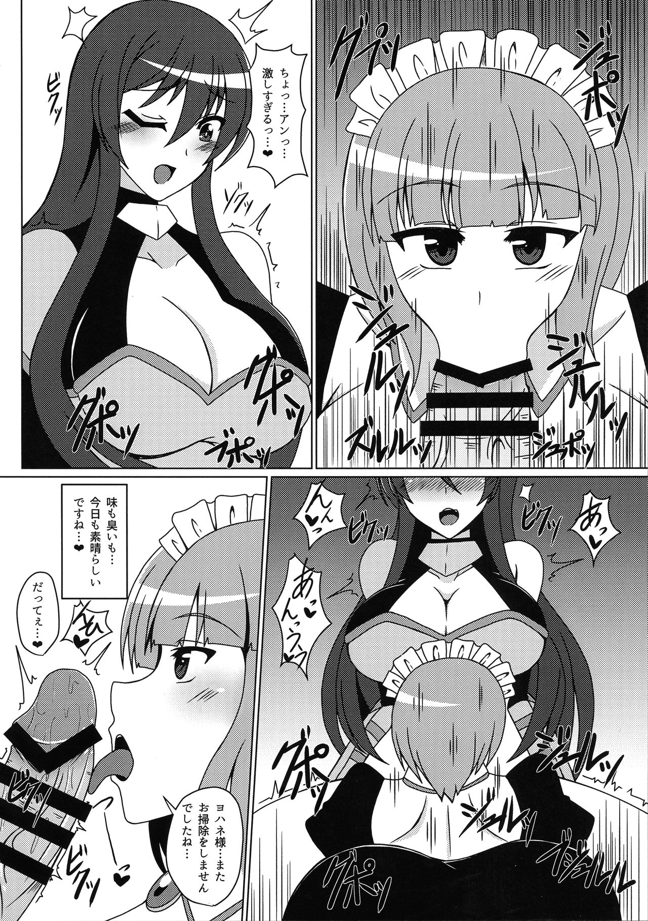 (C97) [ETERNAL WORLD (zero)] Hime Kishi Yohane no Himegoto page 6 full