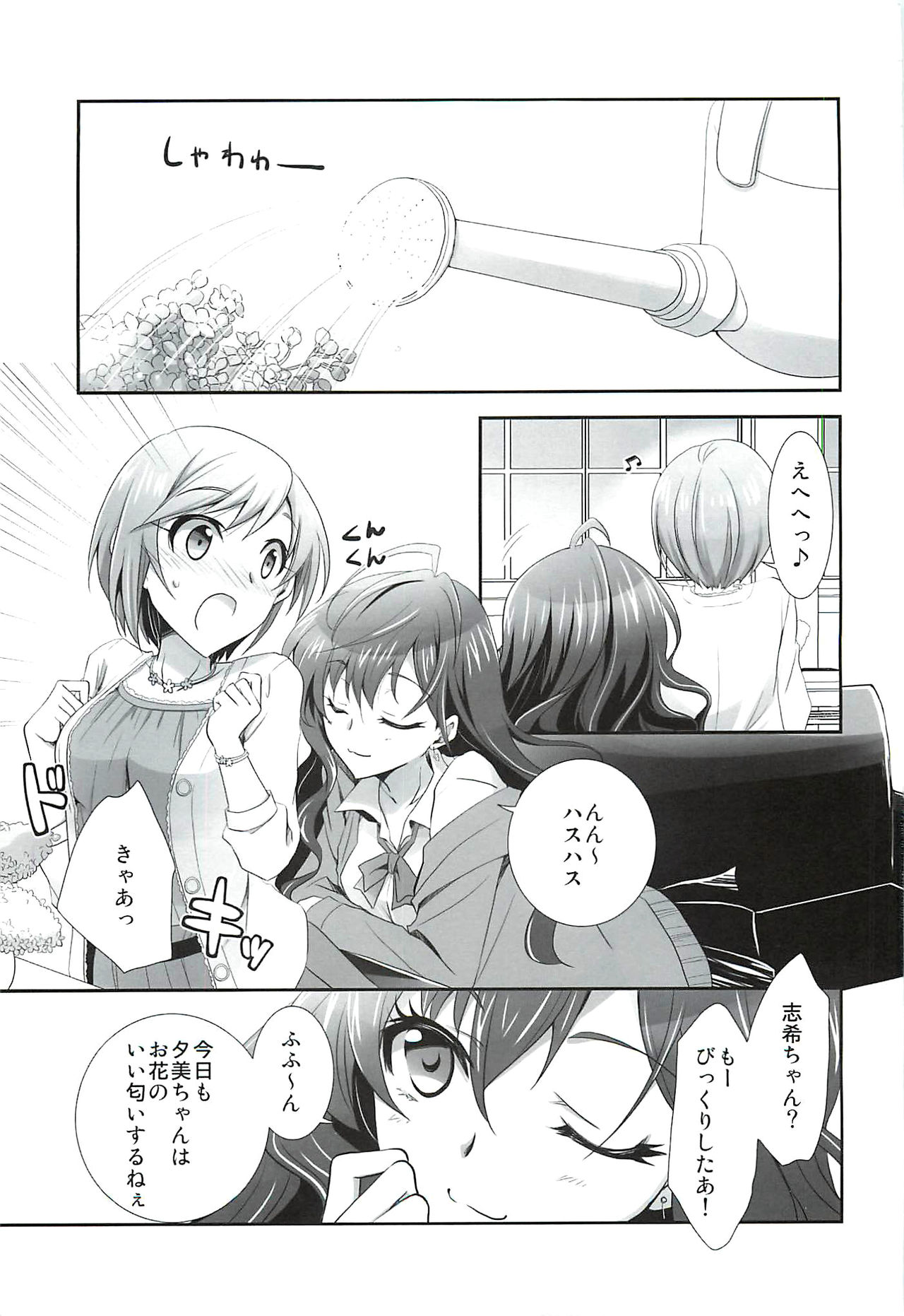 (C92) [Chagashi Saiban (Yamaki Rin)] Hanataba no Kanojo (THE IDOLM@STER CINDERELLA GIRLS) page 2 full