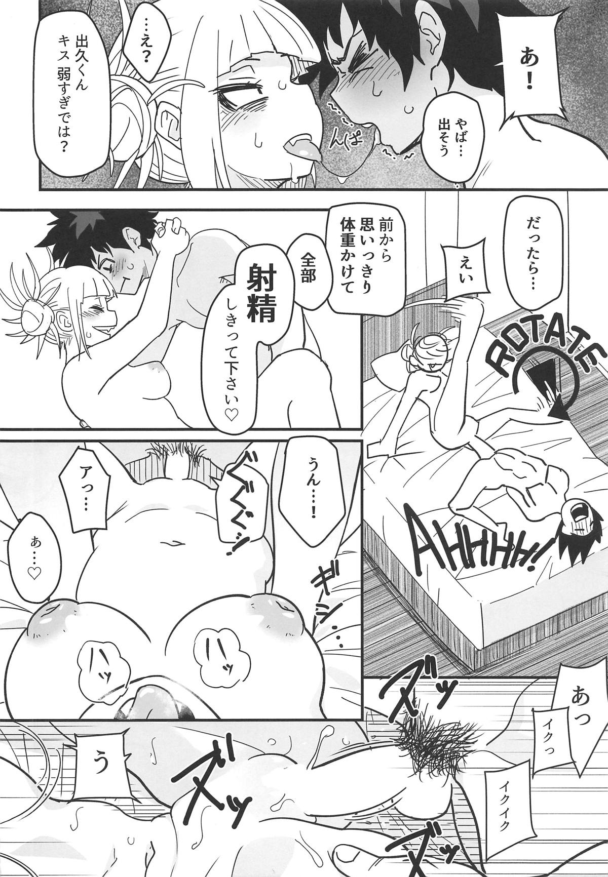 (C95) [Shinbun Shounen (Nega Samurai)] Gyaku Rape! (Boku no Hero Academia) page 17 full