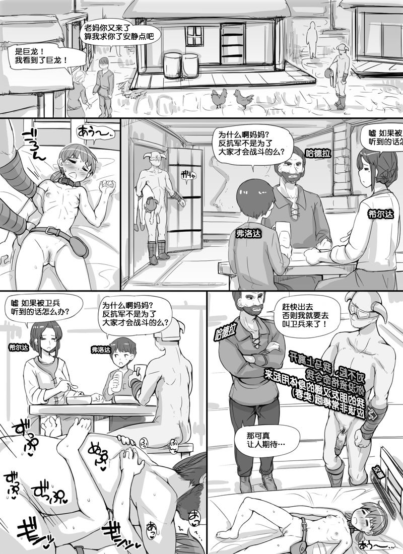 [nounanka (Abubu)] NPC Kan MOD (Skyrim) [Chinese] [鬼畜王汉化组] page 14 full