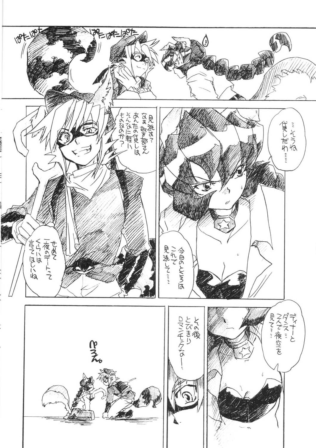 (CR34) [Toko-ya (Kitoen)] Akai Kitsune to Araiguma page 6 full