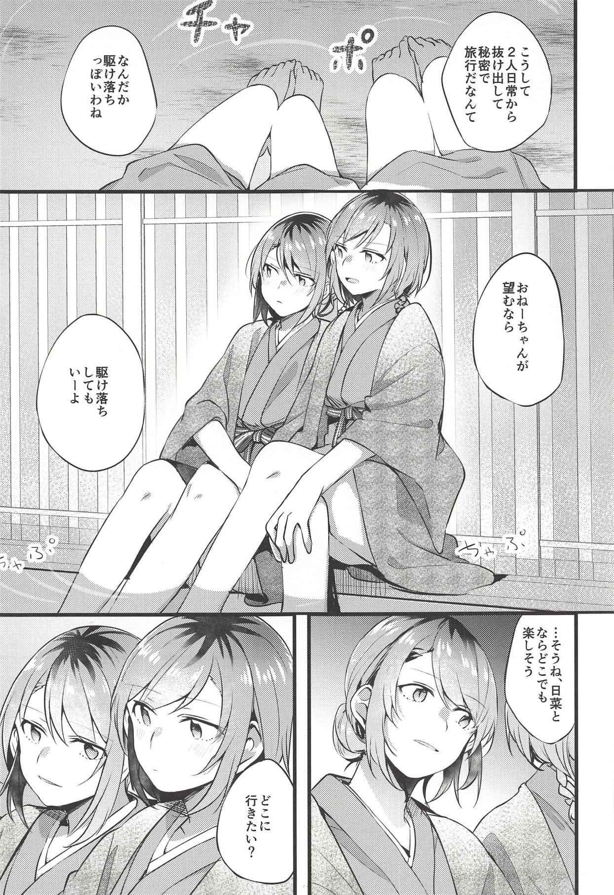 (BanG Dreamer's Party! 5th STAGE) [Hatakewotagayasudake (Mikanuji)] Ryokan de Kimi to Touhikou (BanG Dream!) page 30 full