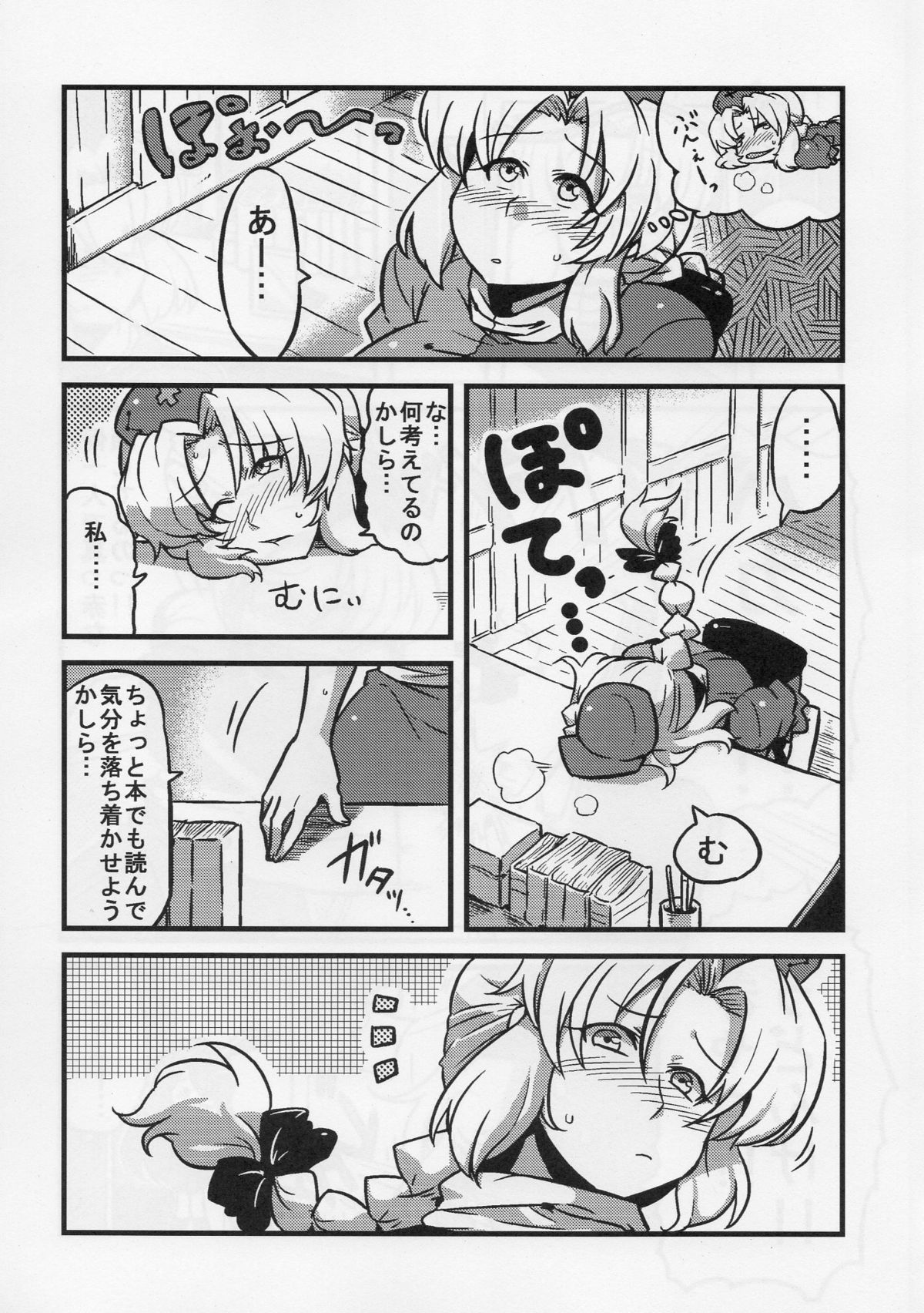 (COMIC1☆4) [Circle Nuruma-ya (Tsukiwani)] Eirin Yume Mousou (Touhou Project) page 31 full