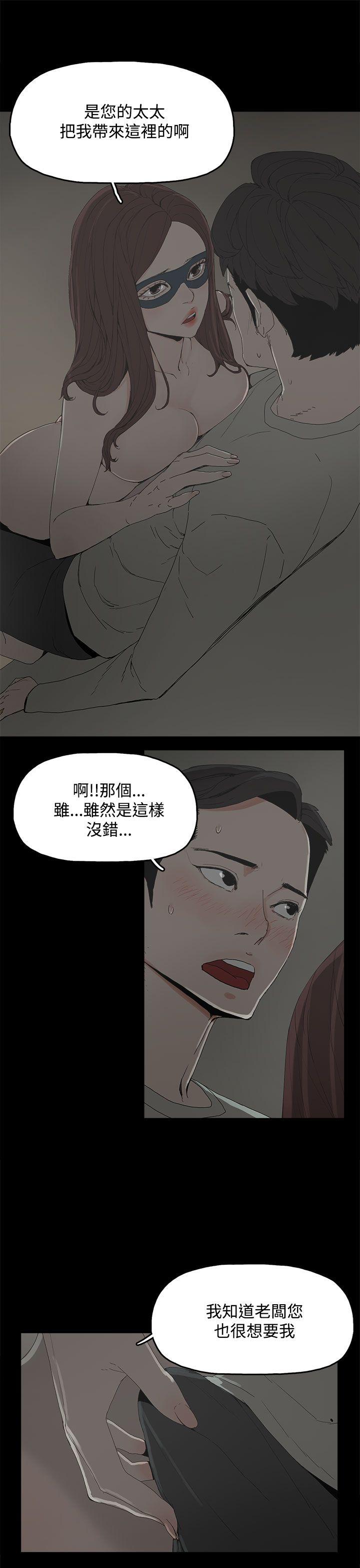 代理孕母 5 [Chinese] Manhwa page 13 full