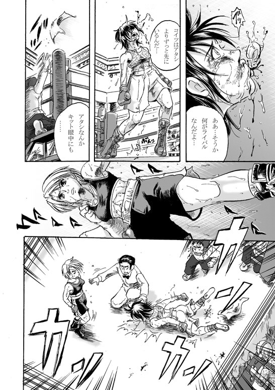 Girl vs Girl Boxing Match 4 by Taiji [CATFIGHT] page 26 full